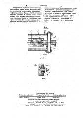 Устройство для подъема грузов со смещенным центром тяжести (патент 1009965)