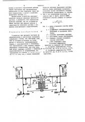 Устройство для приварки мостиков из микропроволоки к контактным площадкам (патент 933332)