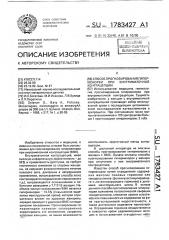 Способ прогнозирования гиперменореи при внутриматочной концентрацепции (патент 1783427)