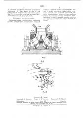 Радиально-осевая двухпоточная турбинная ступень (патент 260634)