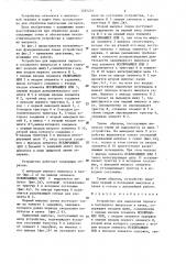 Устройство для выделения первого и последнего импульсов в пачке (патент 1287275)