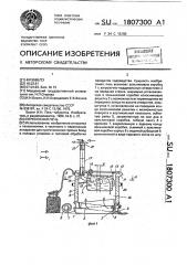 Переносная печь (патент 1807300)