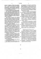 Способ обработки чугунных отливок (патент 1713735)