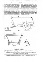 Прицепное транспортное средство (патент 1654105)