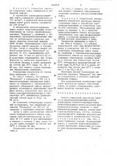 Способ совместной подготовки железои сероводородсодержащих нефтей (патент 1467079)