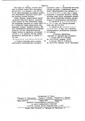 Способ получения окиси магния (патент 996326)