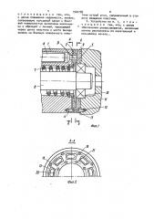 Распределительное устройство аксиально-поршневой гидромашины (патент 1560788)