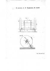 Приспособление для перекатывания паровозных колес без гребней (патент 19269)