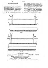 Способ ремонта изоляции подзем-ного трубопровода (патент 813077)
