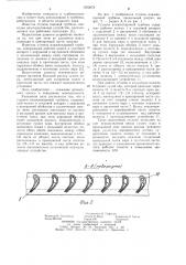 Ступень влажнопаровой турбины (патент 1052678)