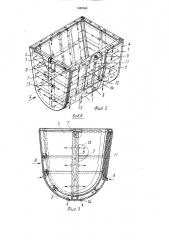 Бункерный вагон для перевозки нефтепродуктов (патент 1620354)
