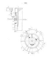 Устройство для балансировки роторов (патент 786488)