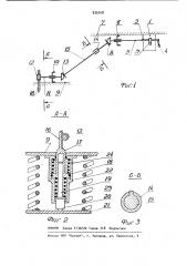Автоматический регулятор грузовых режимов тормоза (патент 935348)