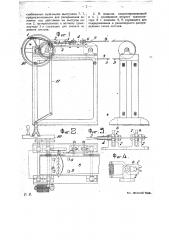 Машина для нанизывания на шнур табачных листьев (патент 19995)