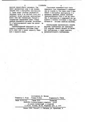 Способ теплоизоляции трубопровода (патент 1038686)