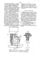 Пневматический высевающий аппарат (патент 952129)