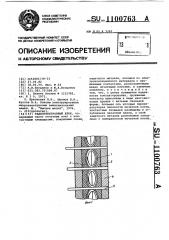 Радиоэлектронный блок (патент 1100763)