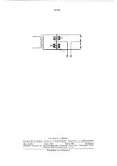 Искровой разрядник (патент 285084)