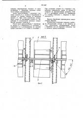 Механизированный склад для хранения кабельных барабанов (патент 1011467)