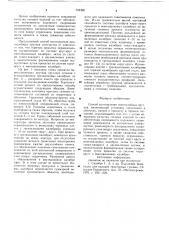 Способ изготовления многослойных прутков (патент 709308)