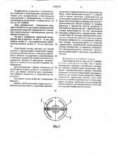Грунтовый анкер (патент 1728374)