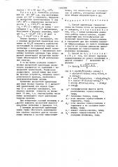 Способ ориентации гелиоустановки на солнце (патент 1490398)