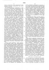Способ повышения чувствительности приемника излучения (патент 480922)