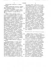 Задняя бабка токарного станка (патент 1565589)