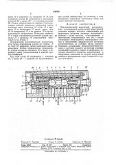 Патент ссср  333354 (патент 333354)