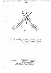 Способ выработки перчатки на двухфонтурной плоскофанговой кареточной машине (патент 735685)