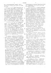 Способ получения гранулированных азотных удобрений (патент 1544758)