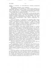 Листоприемное устройство (патент 123163)