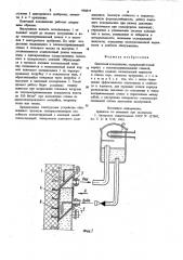 Плитовый холодильник (патент 990819)
