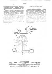 Устройство для создания напора в гидравлических системах (патент 254140)