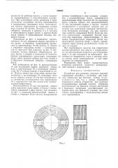 Устройство для упаковки штучных изделий (патент 538943)