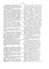 Роторная мельница (патент 1030014)