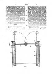 Разъединитель (патент 1640752)