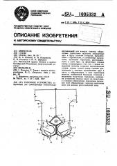 Топочное устройство (патент 1035332)