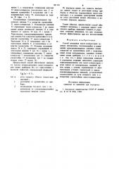Способ центровки макет-кондукторов судовых механизмов (патент 901145)