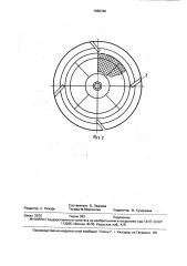 Просеивающее устройство (патент 1660766)
