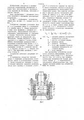 Устройство для прессования строительных элементов (патент 1222556)