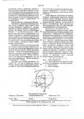 Привод рапиры ткацкого станка (патент 1807118)