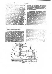 Установка для сварки изделий (патент 1794616)