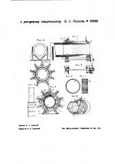 Станок для изготовления труб из фанеры (патент 39966)