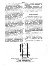 Электротепловое реле времени (патент 845192)