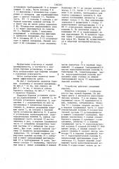 Плавучая буровая установка (патент 1305291)