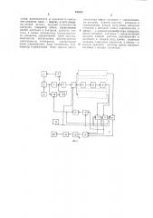 Бесконтактный экспресс-индикатор жизни (патент 743673)