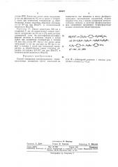 Способ понижения электризуемости термопластичнь5х полимеров (патент 334227)