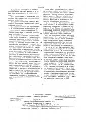 Способ регулирования расхода жидкости через сопротивление (патент 1156016)
