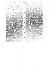 Устройство для сопряжения (патент 1176338)